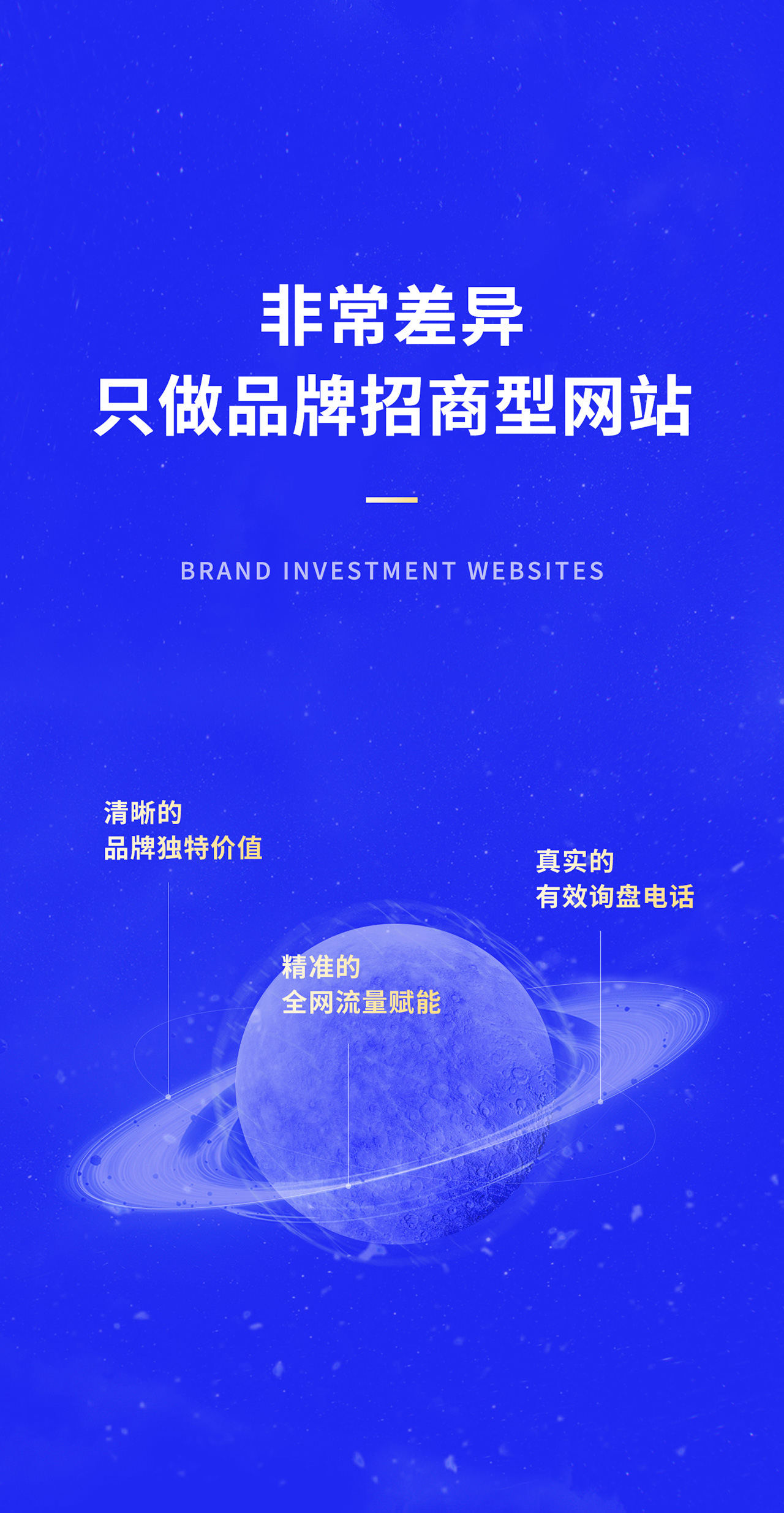 深圳網(wǎng)站建設公司