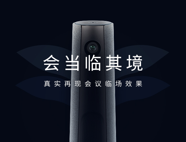 Team Free 會議一體機-辦公設備網站設計建設案例