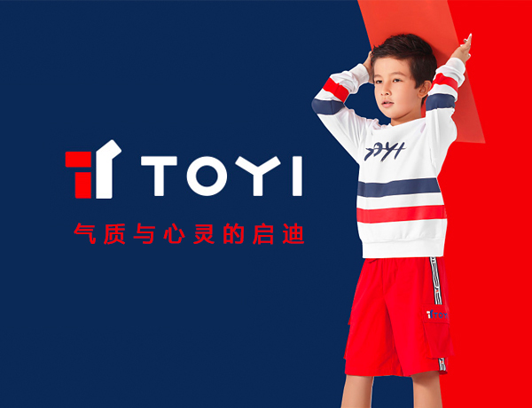 TOYI童裝品牌設(shè)計案例