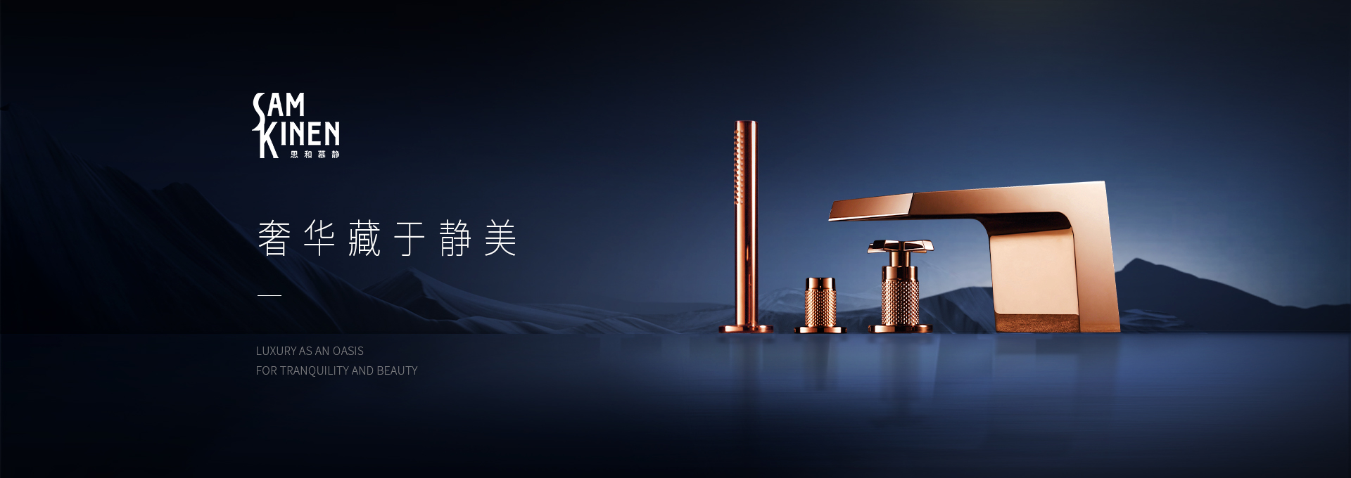 SAM & KINEN衛(wèi)浴網(wǎng)站設(shè)計(jì)