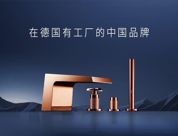 SAM & KINEN金恩衛(wèi)浴網站設計建設案例