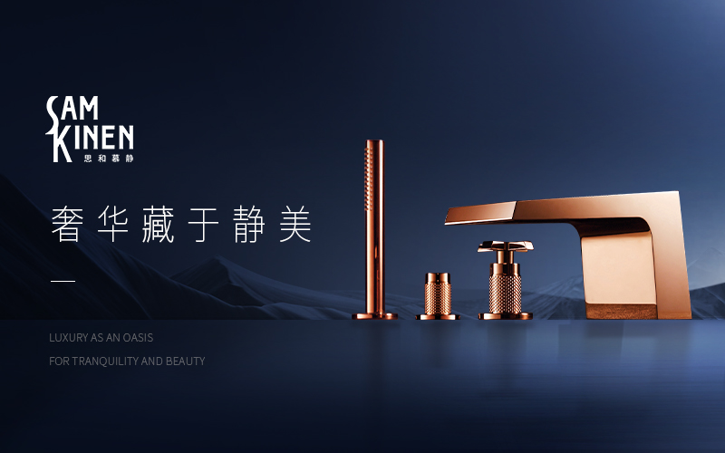 SAM & KINEN衛(wèi)浴網(wǎng)站設(shè)計(jì)