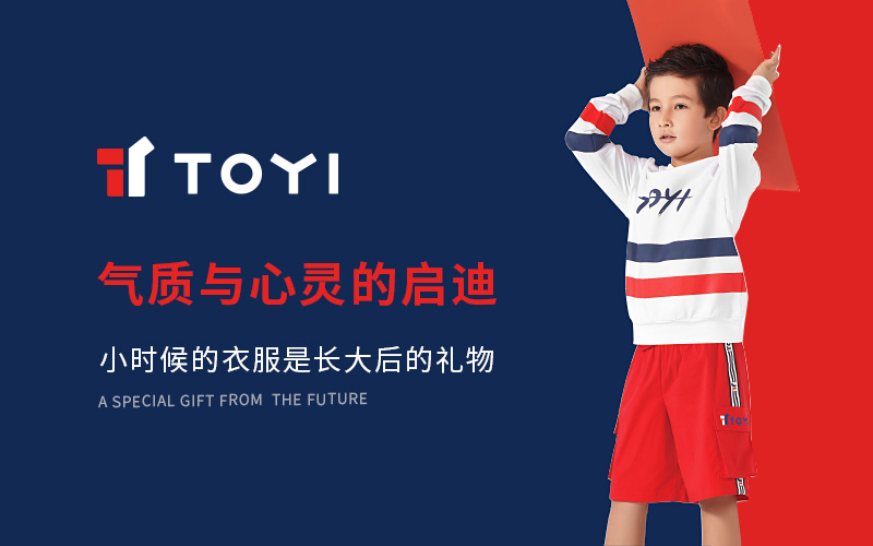 TOYI童裝品牌設計