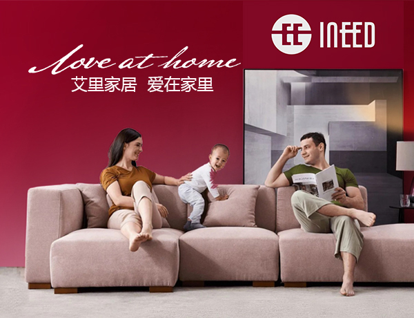 INEED艾里家居品牌設計案例
