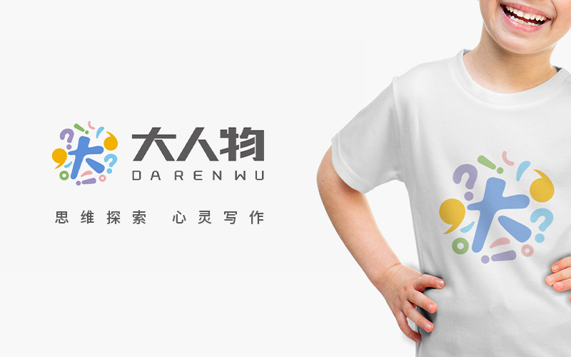 大人物品牌教育機構(gòu)品牌設(shè)計