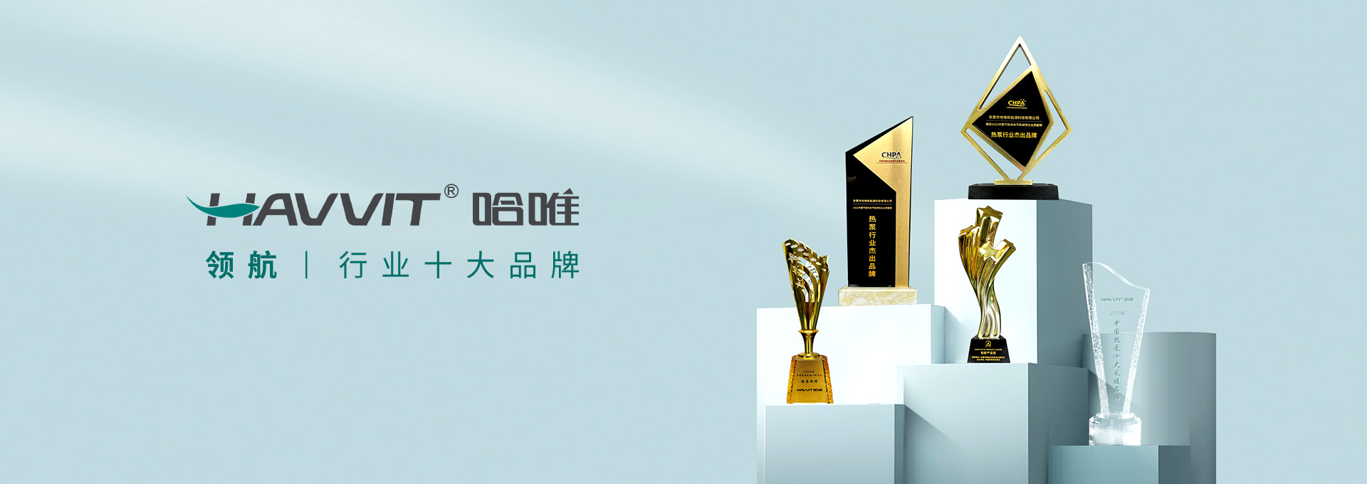 哈唯空氣能熱泵網(wǎng)站設(shè)計