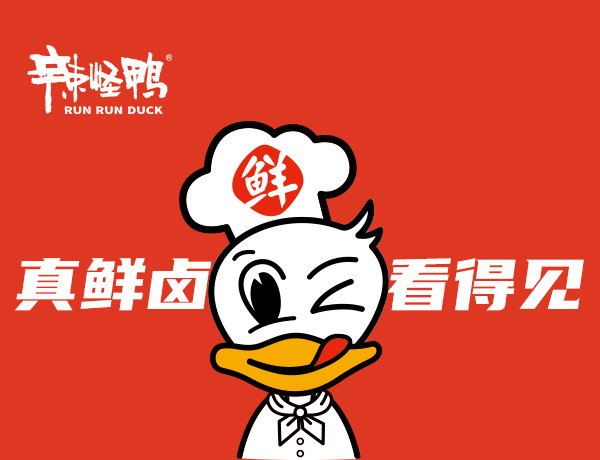 辣怪鴨鹵味餐飲品牌設(shè)計案例