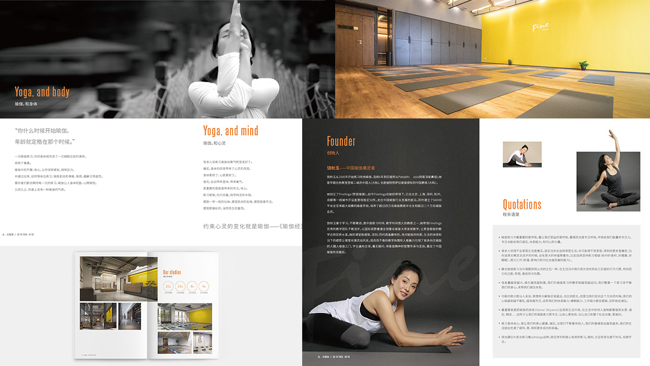 FineYoga梵音瑜伽品牌設(shè)計案例