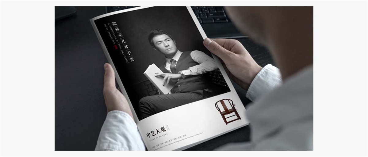 中藝大觀紅木家具品牌設(shè)計(jì)案例