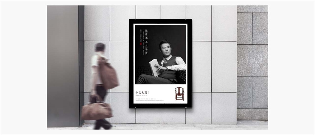 中藝大觀紅木家具品牌設(shè)計(jì)案例