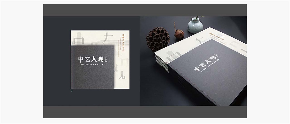 中藝大觀紅木家具品牌設(shè)計(jì)案例