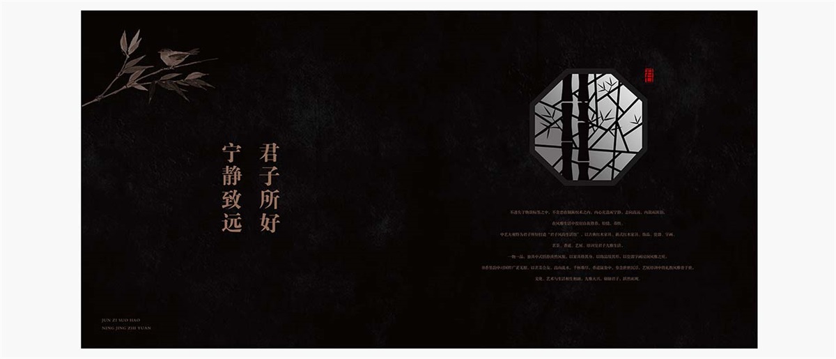 中藝大觀紅木家具品牌設(shè)計(jì)案例