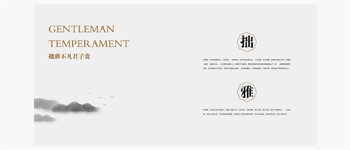 中藝大觀紅木家具品牌設(shè)計(jì)案例