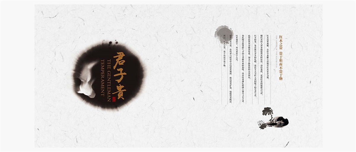 中藝大觀紅木家具品牌設(shè)計(jì)案例