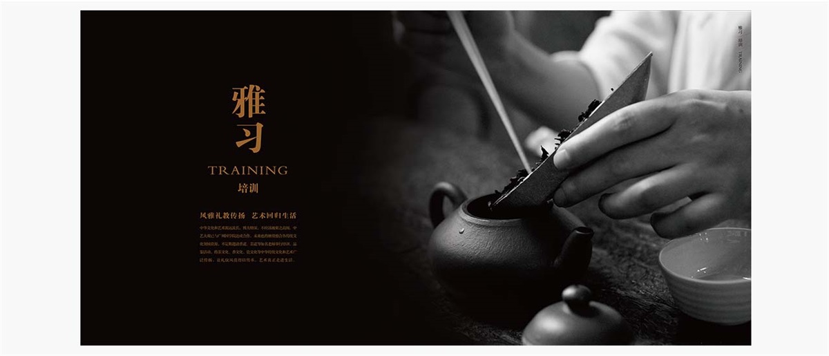 中藝大觀紅木家具品牌設(shè)計(jì)案例