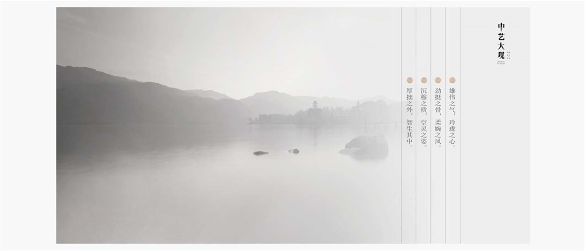 中藝大觀紅木家具品牌設(shè)計(jì)案例