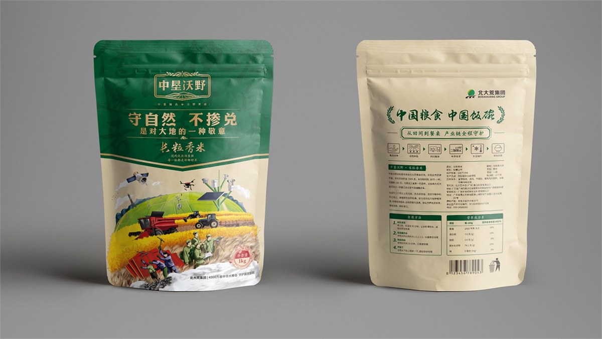 北大荒·中墾沃野大米品牌設計案例