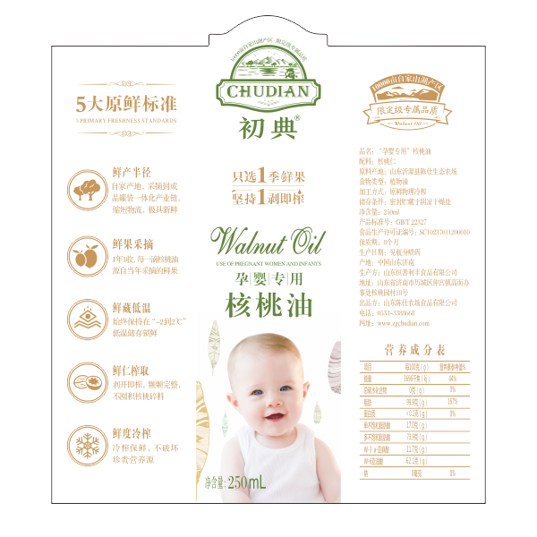 初典核桃油品牌營(yíng)銷策劃案例