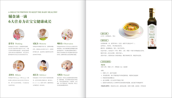 初典核桃油品牌營(yíng)銷策劃案例
