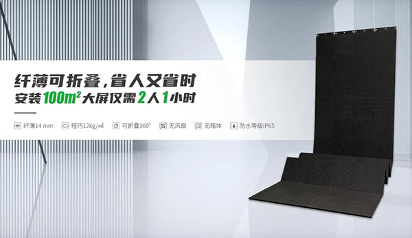 維世LED顯示屏品牌營銷策劃案例