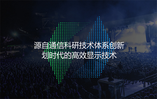 維世LED顯示屏品牌營銷策劃案例