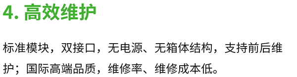 維世LED顯示屏品牌營銷策劃案例