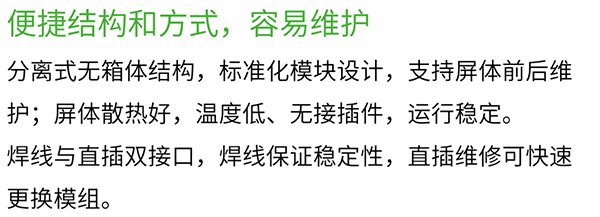 維世LED顯示屏品牌營銷策劃案例