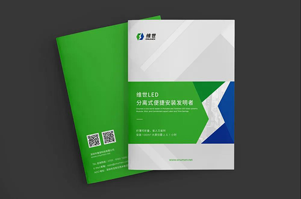 維世LED顯示屏品牌營銷策劃案例