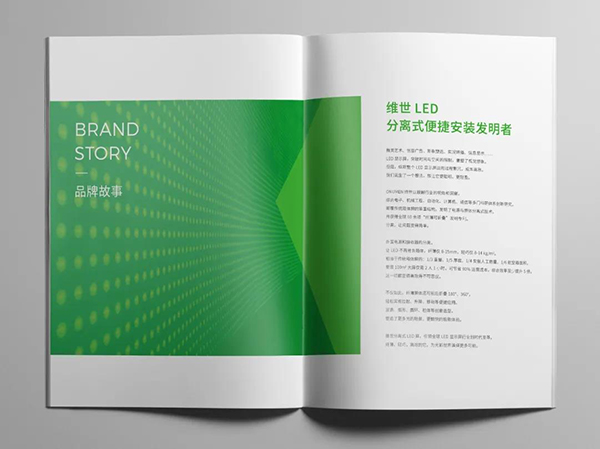 維世LED顯示屏品牌營銷策劃案例