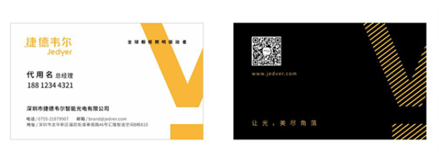 捷德韋爾櫥柜燈品牌營(yíng)銷策劃案例