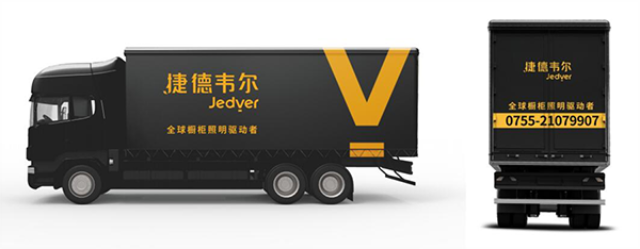捷德韋爾櫥柜燈品牌營(yíng)銷策劃案例