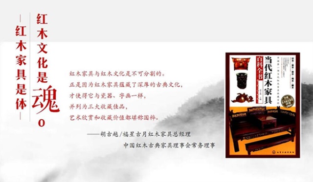 中藝大觀紅木家具品牌營(yíng)銷策劃案例