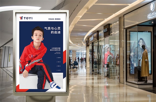 TOYI童裝品牌營銷策劃案例