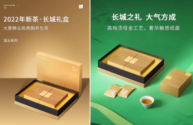 大霧騰云高黃酮養(yǎng)生茶品牌營(yíng)銷策劃案例