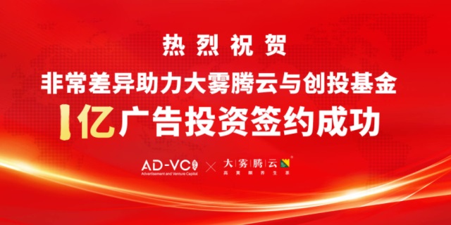 大霧騰云高黃酮養(yǎng)生茶品牌營(yíng)銷策劃案例