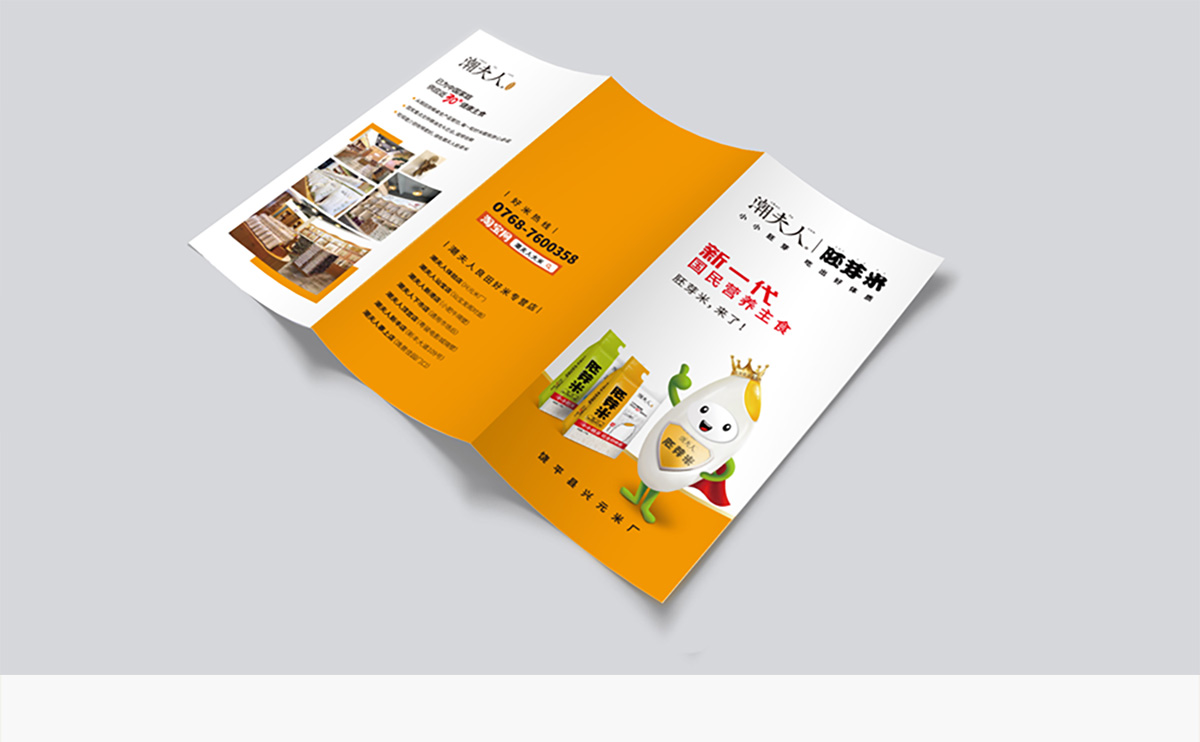 潮夫人·胚芽米品牌設(shè)計案例
