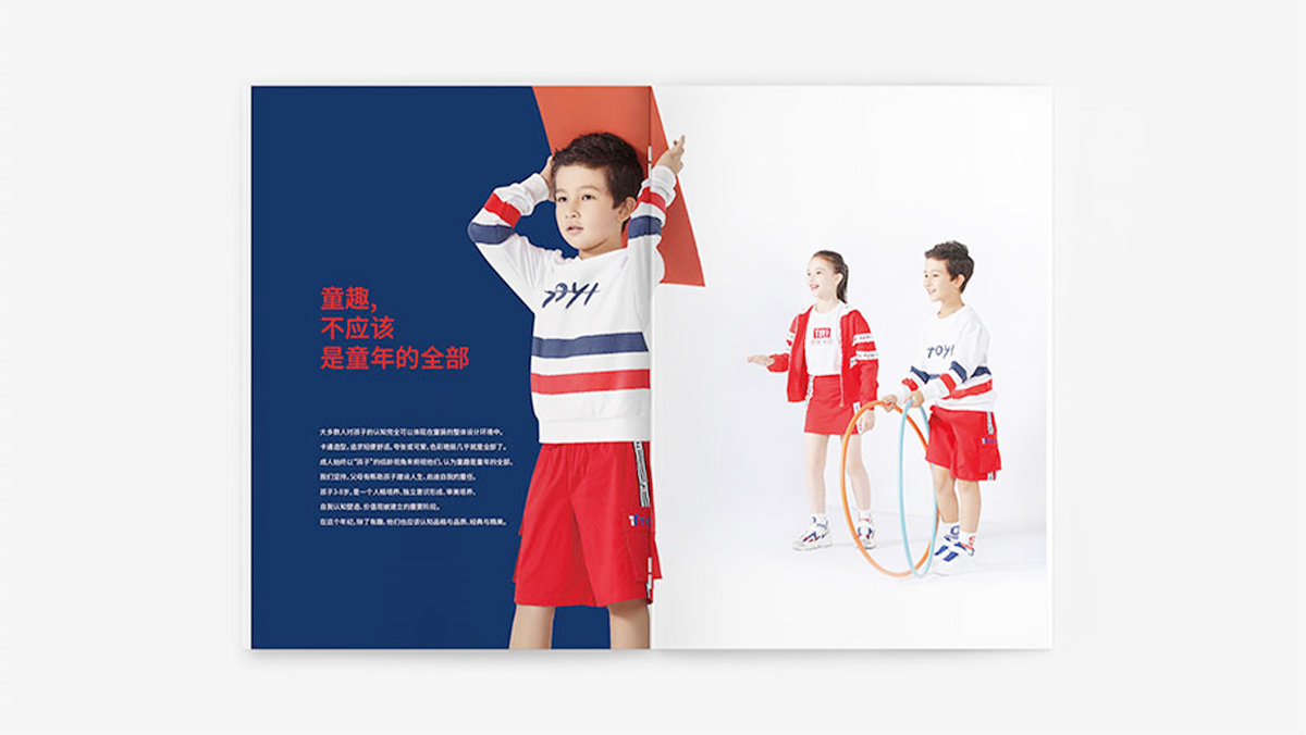 TOYI童裝品牌設計案例