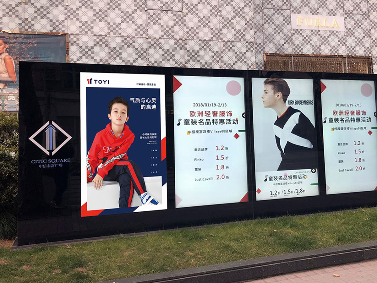 TOYI童裝品牌設計案例