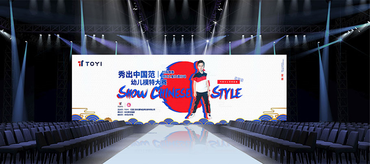 TOYI童裝品牌設計案例