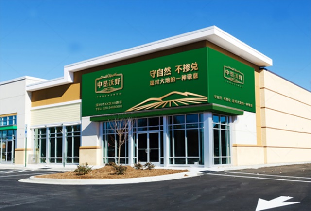 北大荒·中墾沃野大米品牌營銷策劃案例