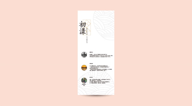 初漾黑糖茶飲品牌營銷策劃案例