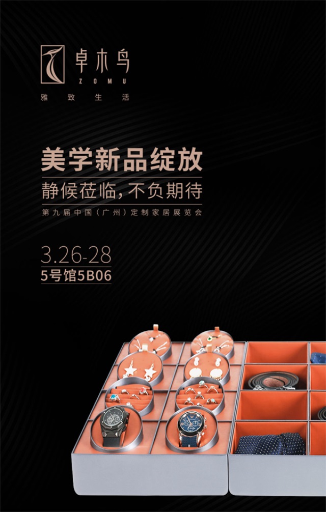 卓木鳥收納營銷策劃案例
