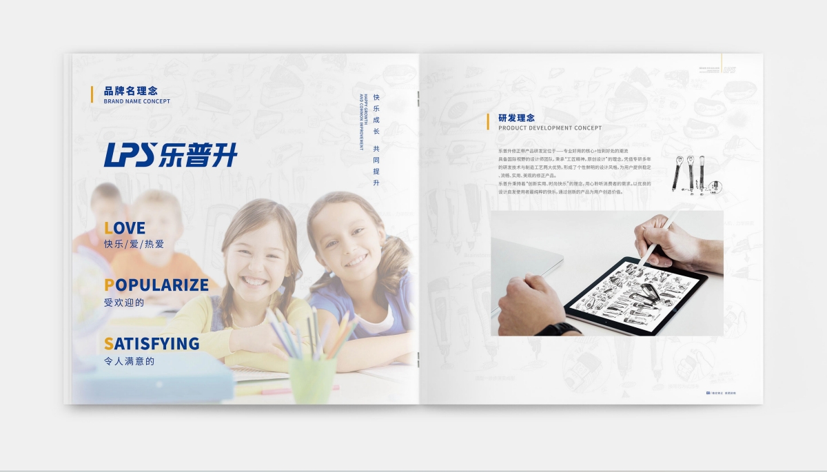 樂普升修正帶品牌品牌設(shè)計(jì)案例
