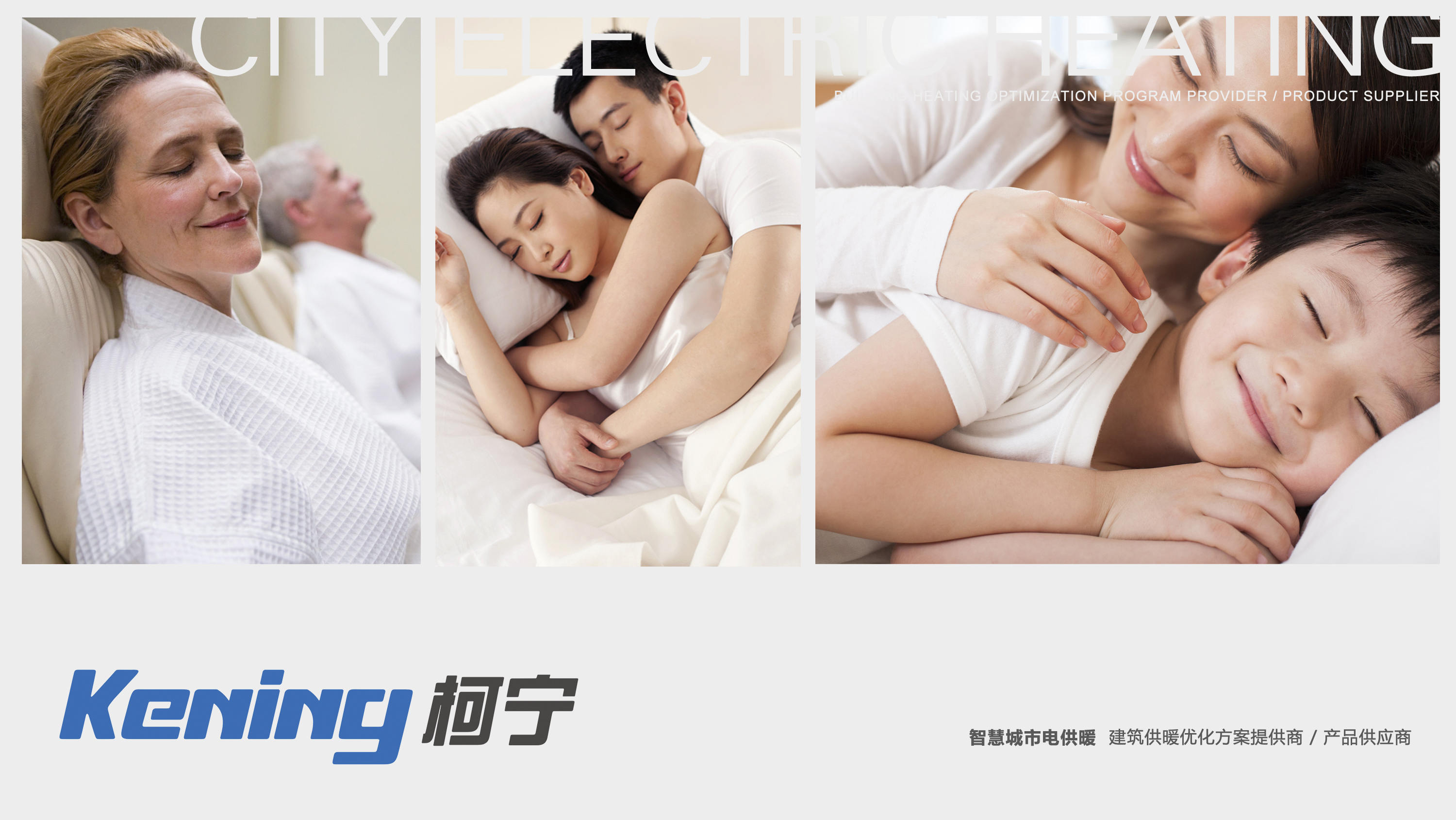 柯寧電暖器品牌設計案例