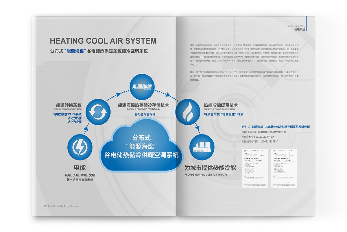 柯寧電暖器品牌設計案例