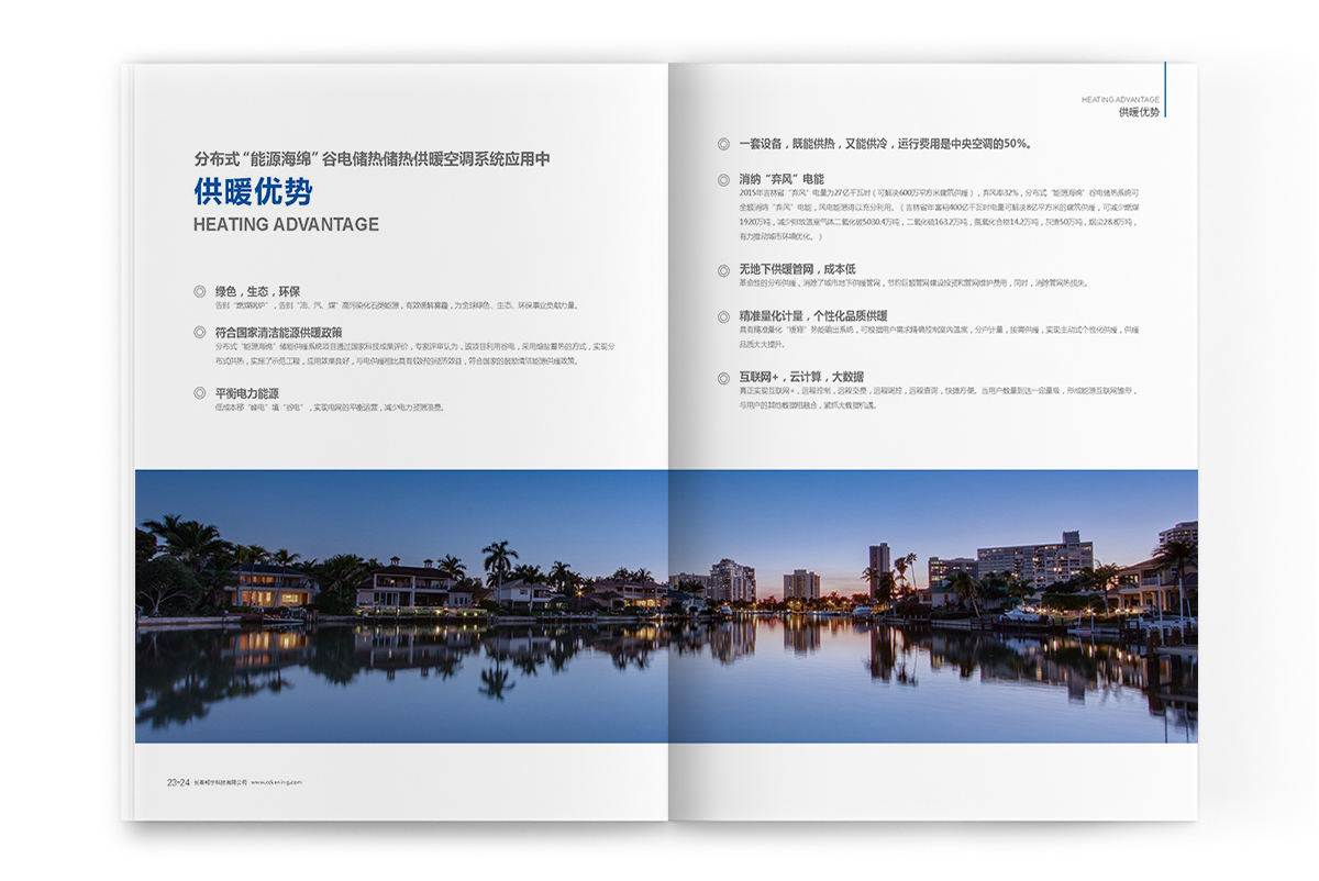 柯寧電暖器品牌設計案例
