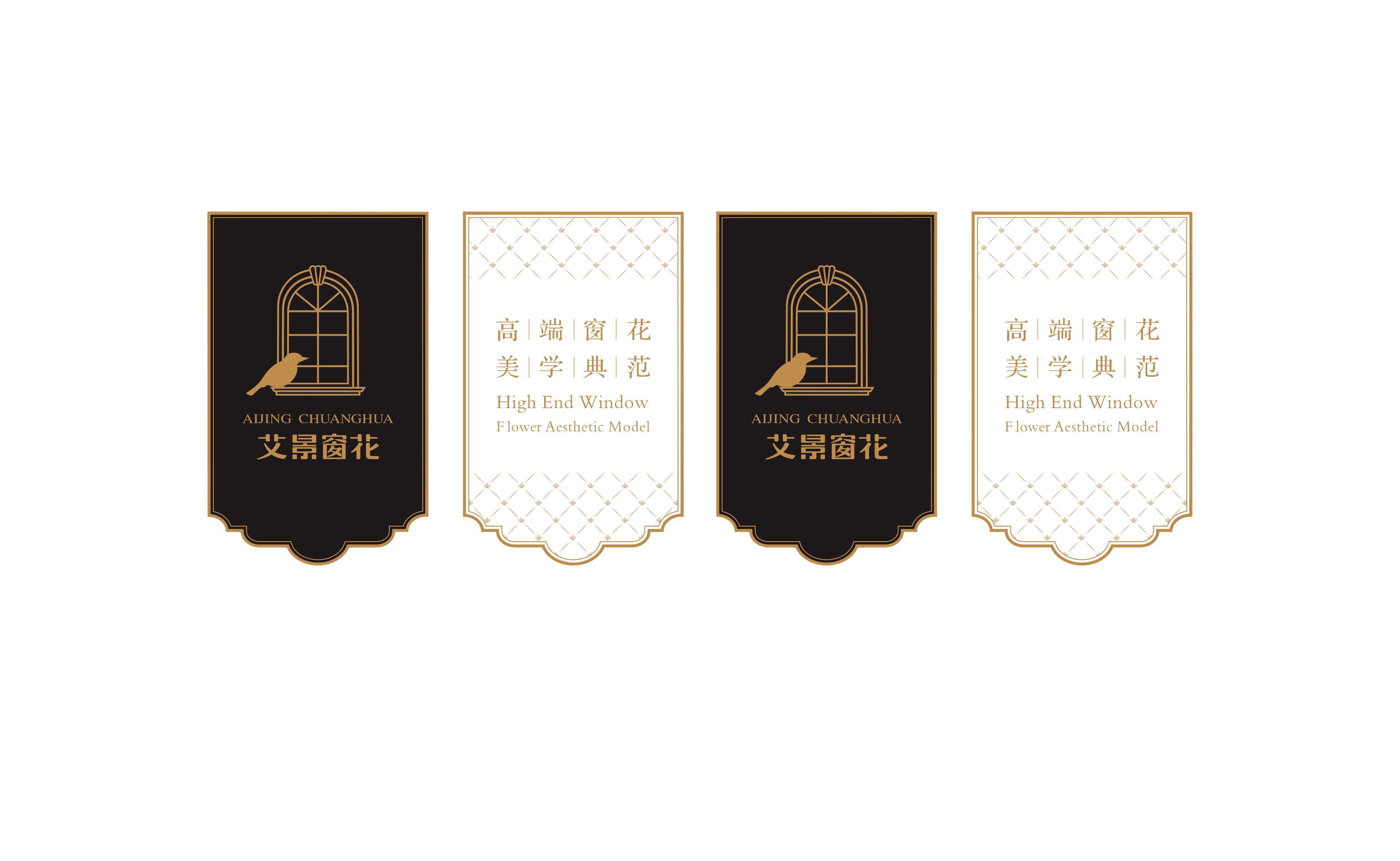 艾景窗花建材品牌LOGO設(shè)計