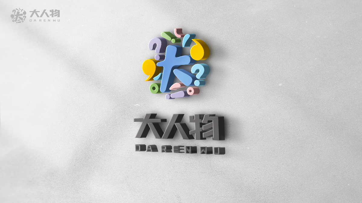 大人物品牌教育機構(gòu)品牌設(shè)計