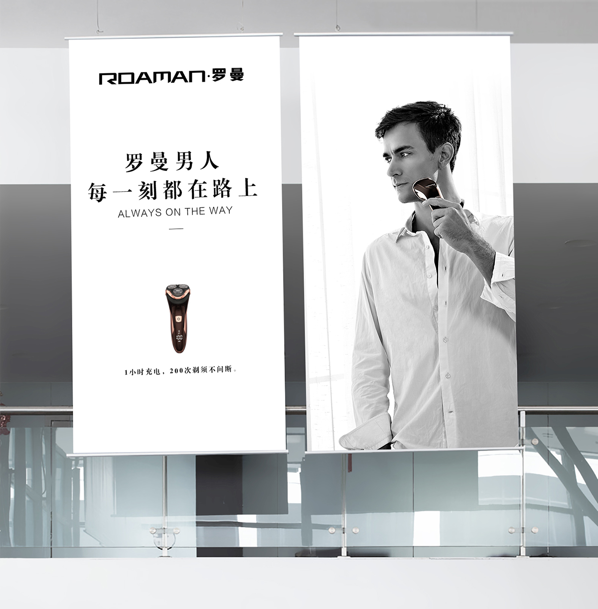 羅曼剃須刀品牌設(shè)計(jì)