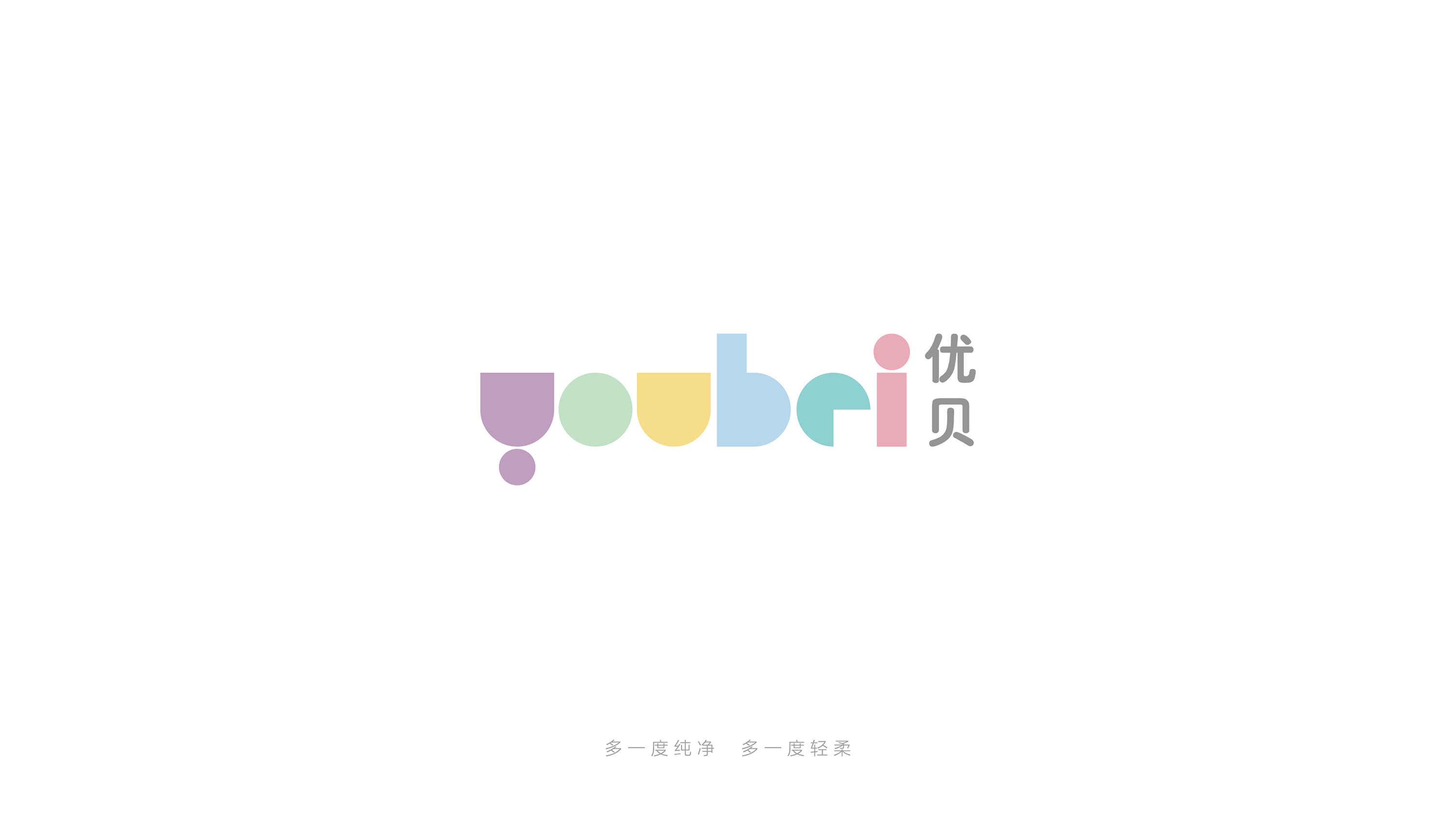 優(yōu)貝兒童母嬰品牌設(shè)計